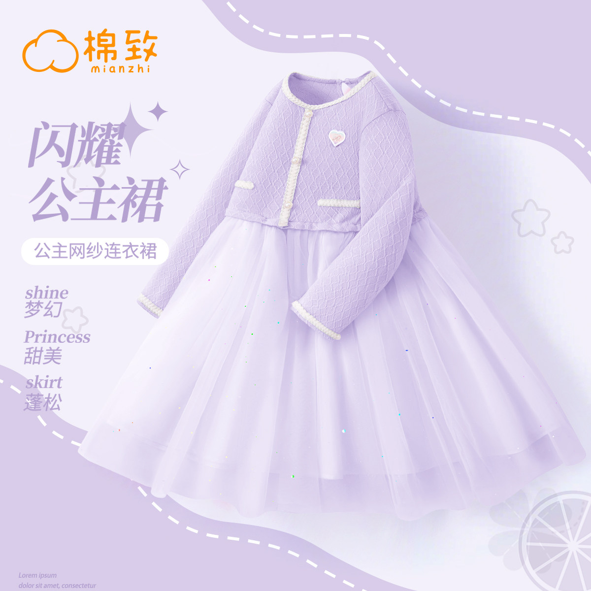 棉致女童连衣裙春秋款2026新款洋气长袖春季小女孩公主裙儿童裙子