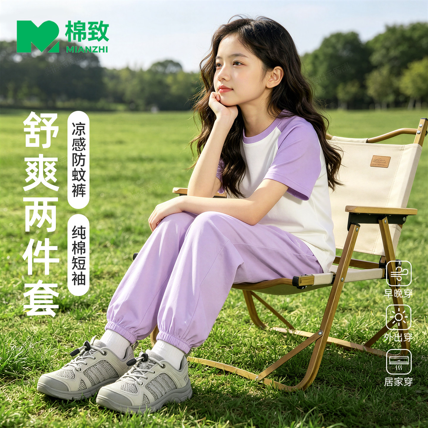 棉致女童夏套装新款纯棉短袖女孩运动裤夏季防蚊裤薄款儿童夏装童
