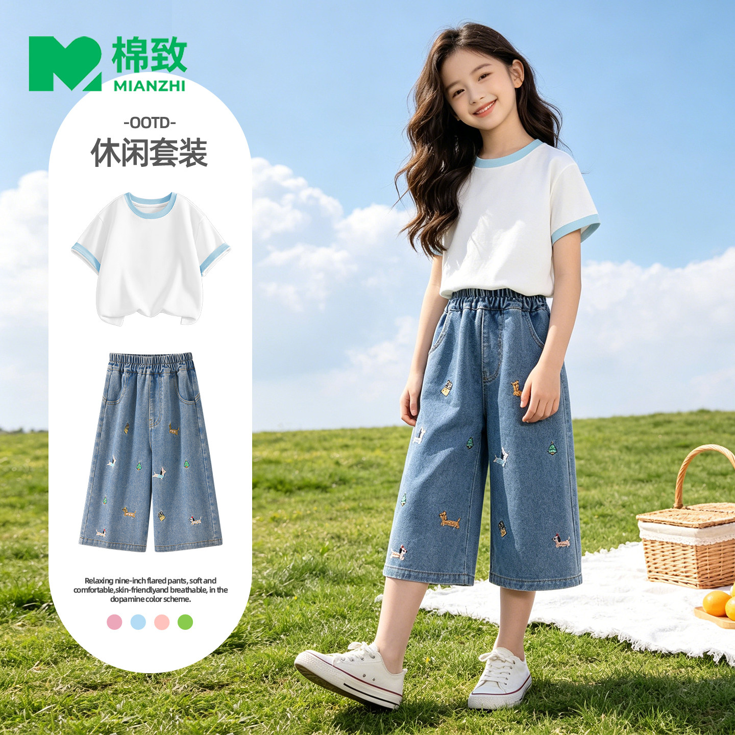 棉致女童夏季短袖牛仔裤套装