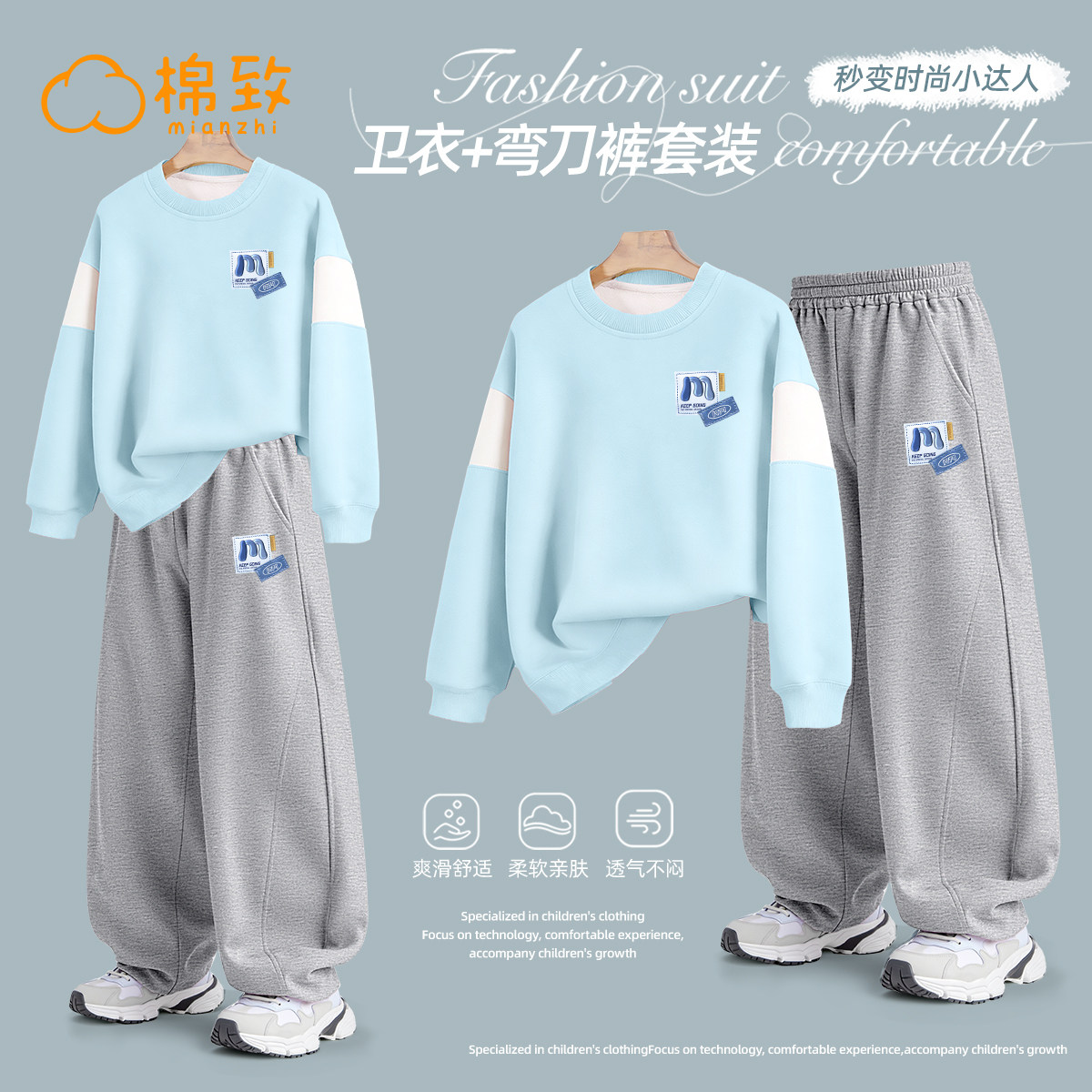 棉致男童春装套装2026新款帅气时髦男孩卫衣薄款休闲儿童春季衣服,童装/婴儿装/亲子装,套装,淘宝优惠券,粉丝福利购,淘宝优惠卷