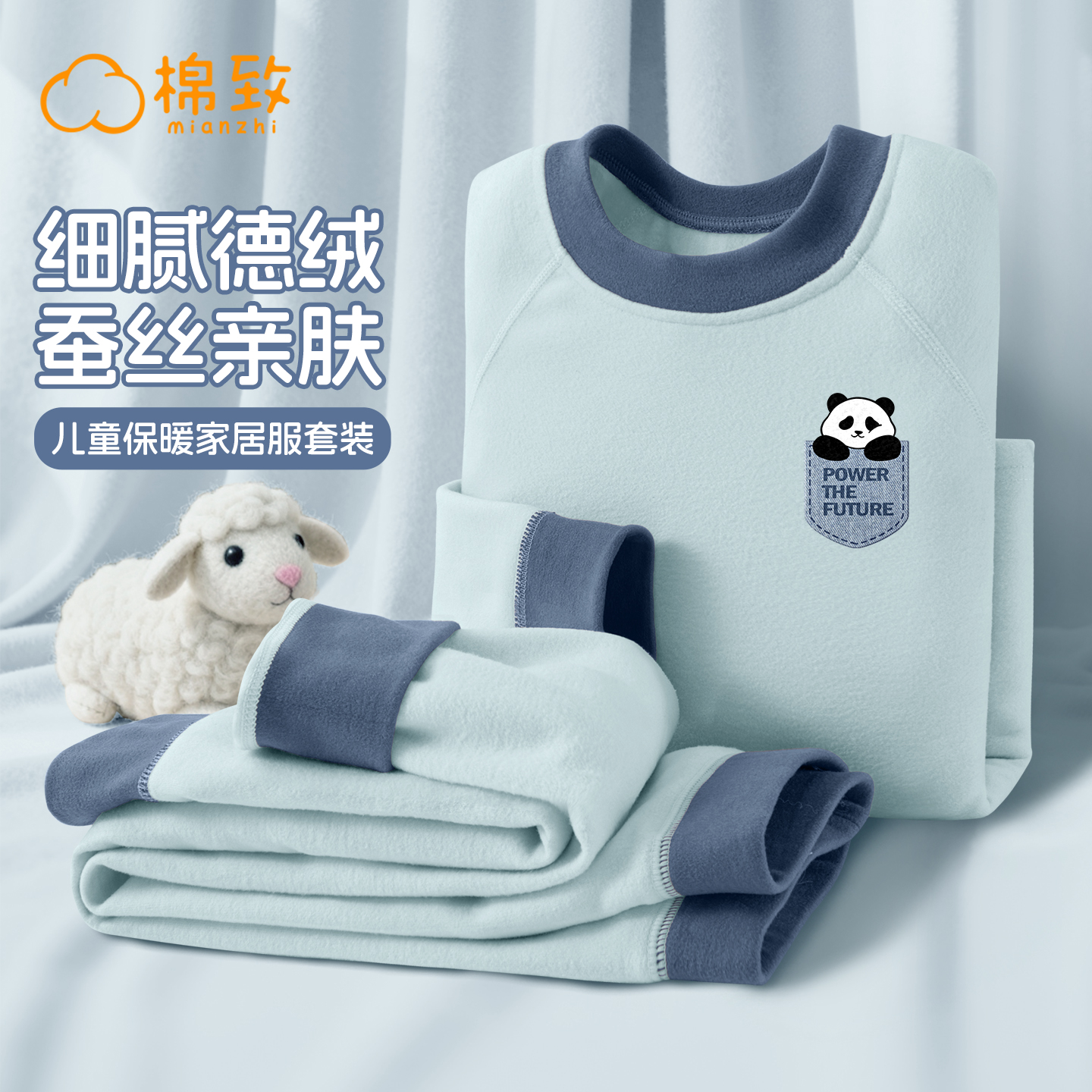 棉致男童冬季a类蚕丝秋衣秋裤