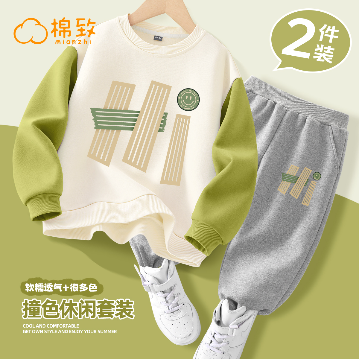 棉致童装男童卫衣春秋2025新款男孩长袖大童衣服儿童秋装套装男