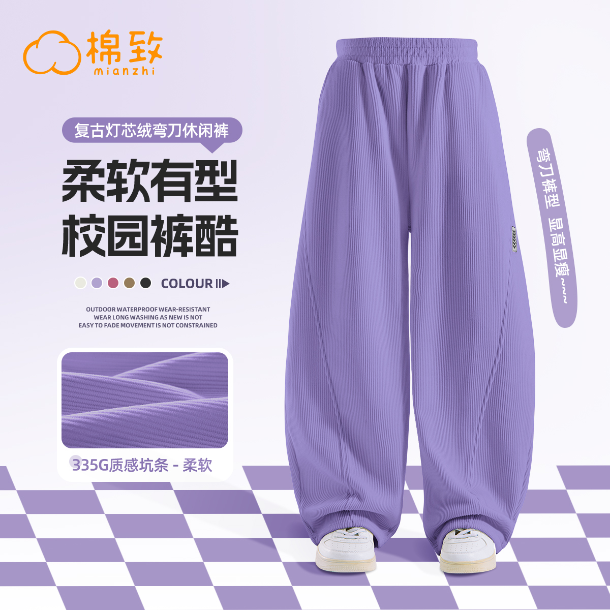 棉致女童裤子2025新款春秋薄款灯芯绒弯刀裤儿童长裤大童运动裤女