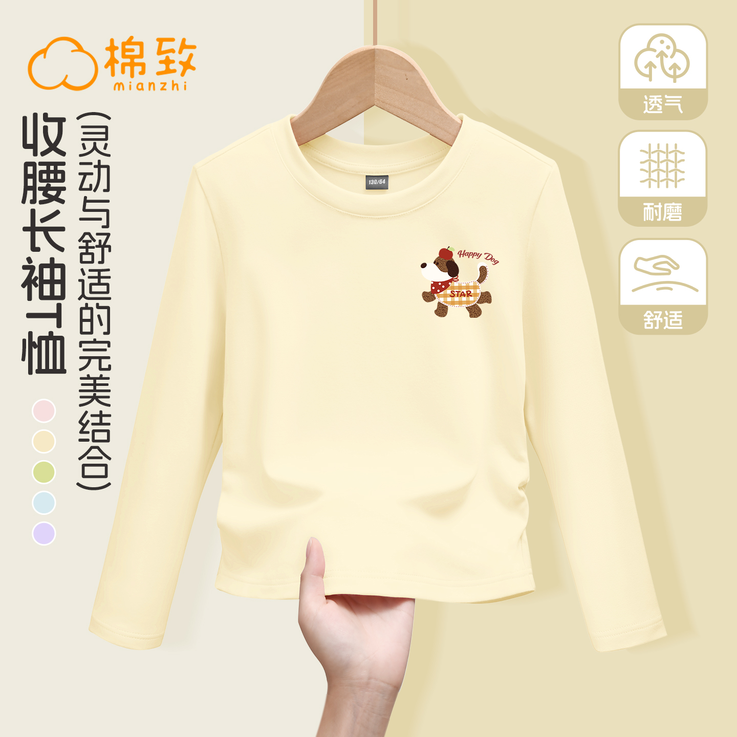 棉致女童长袖t恤2025新款春秋薄款时髦收腰女大童衣服儿童上衣秋