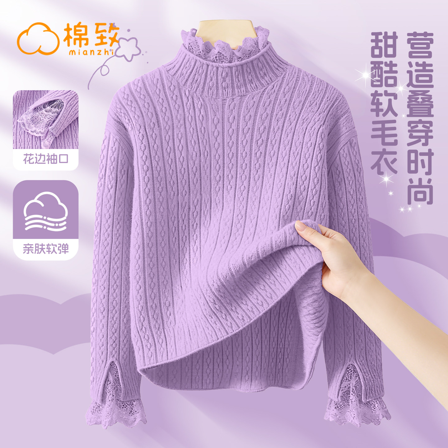 棉致女童冬季蕾丝花边毛衣打底衫