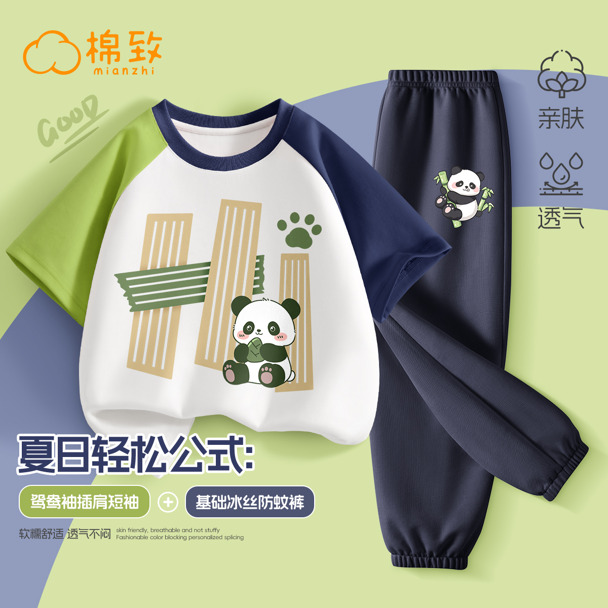 棉致男童夏装套装2025新款夏季运动男大童短袖长裤男装儿童衣服夏