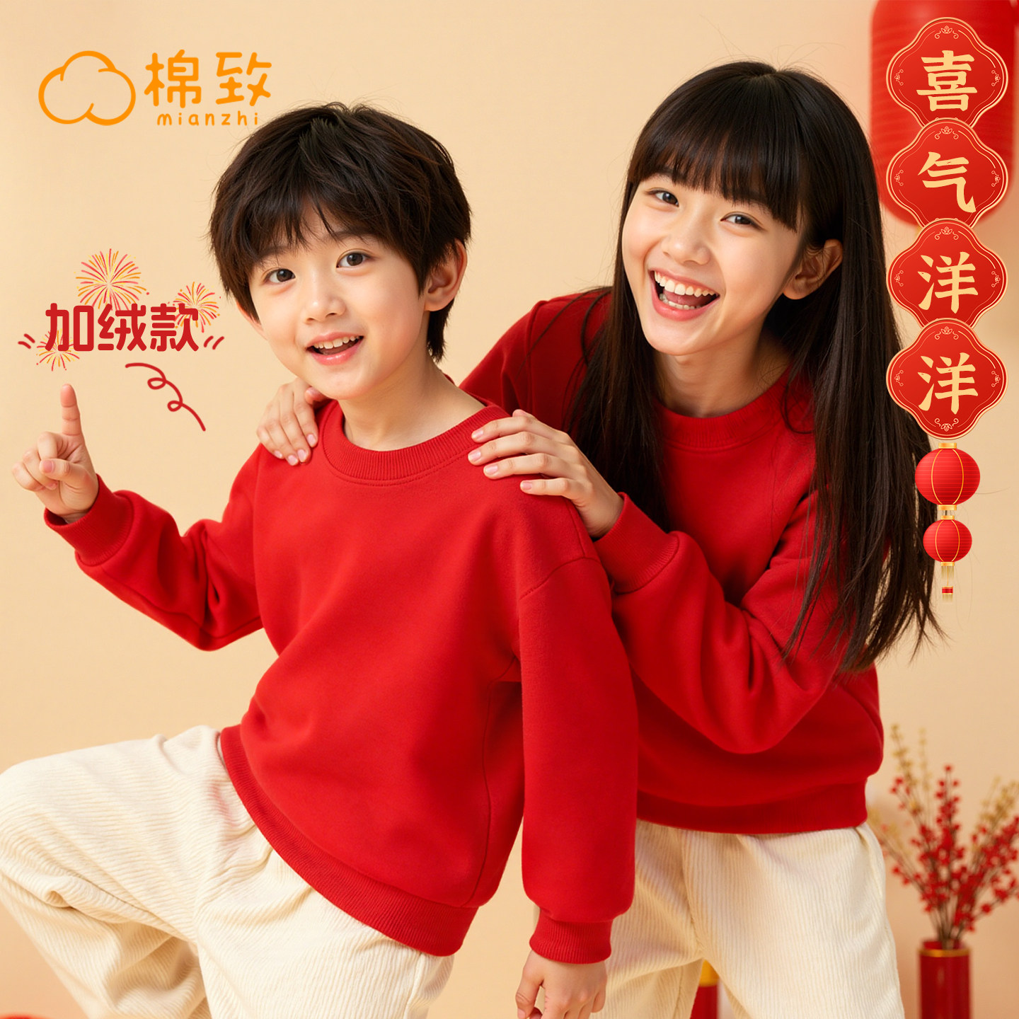 棉致姐弟装儿童过年红色喜庆衣服