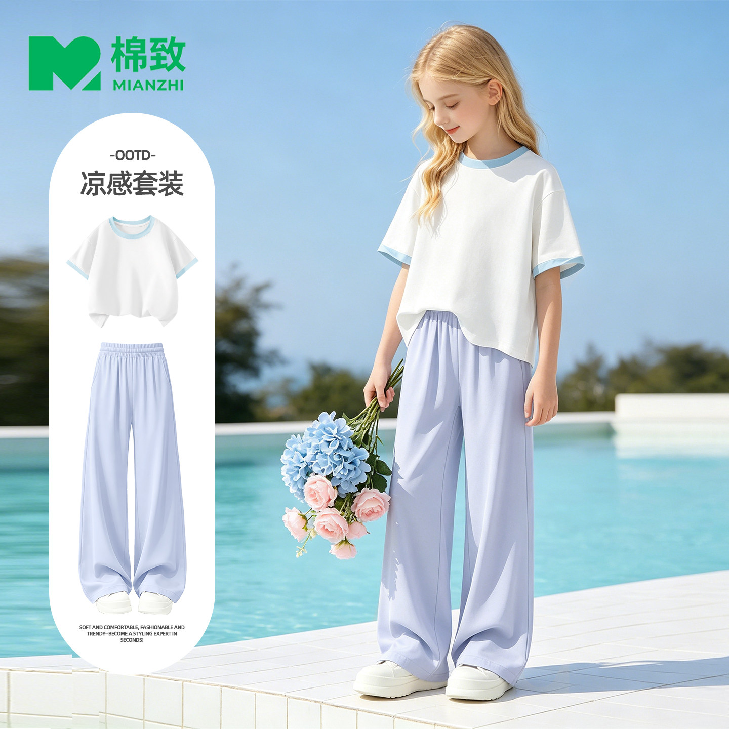 棉致女童套装2026夏季新款休闲短袖大童薄款防晒阔腿裤儿童夏装