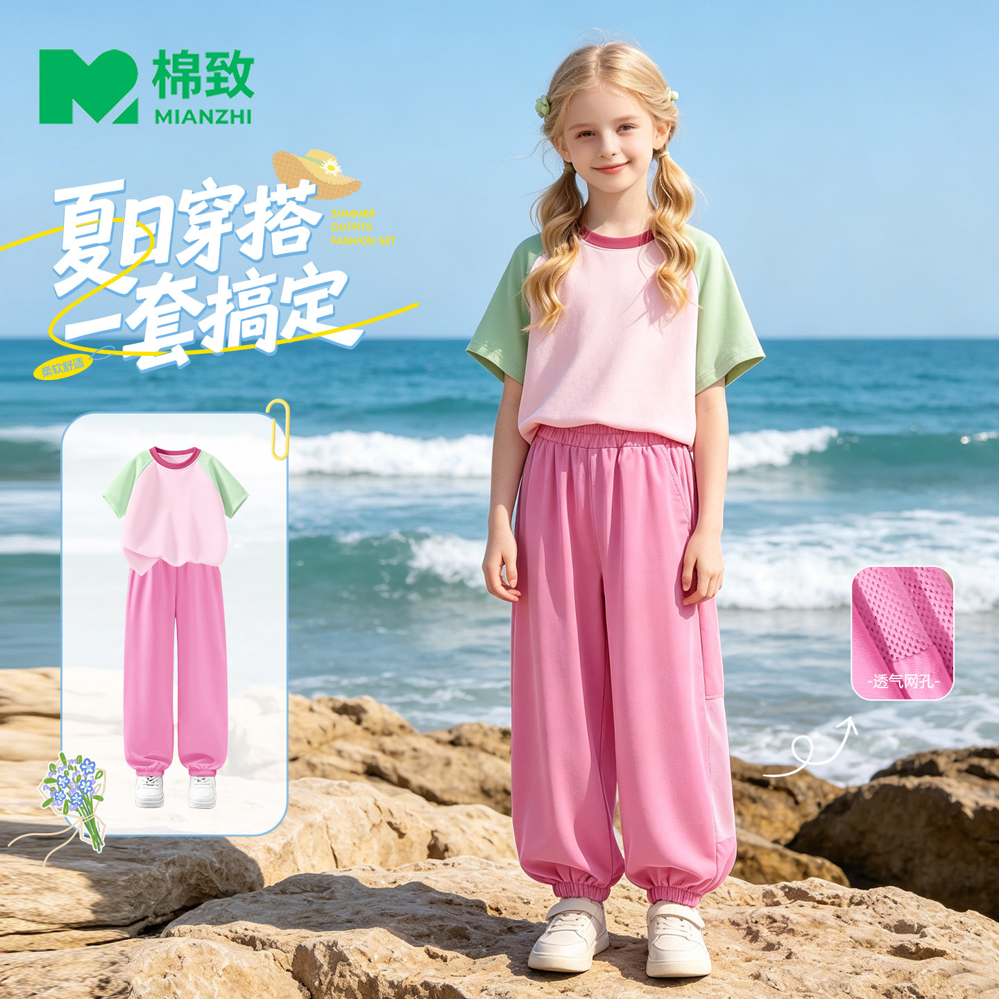 棉致女童夏套装2026新款运动纯棉短袖女孩速干长裤夏装儿童衣服女