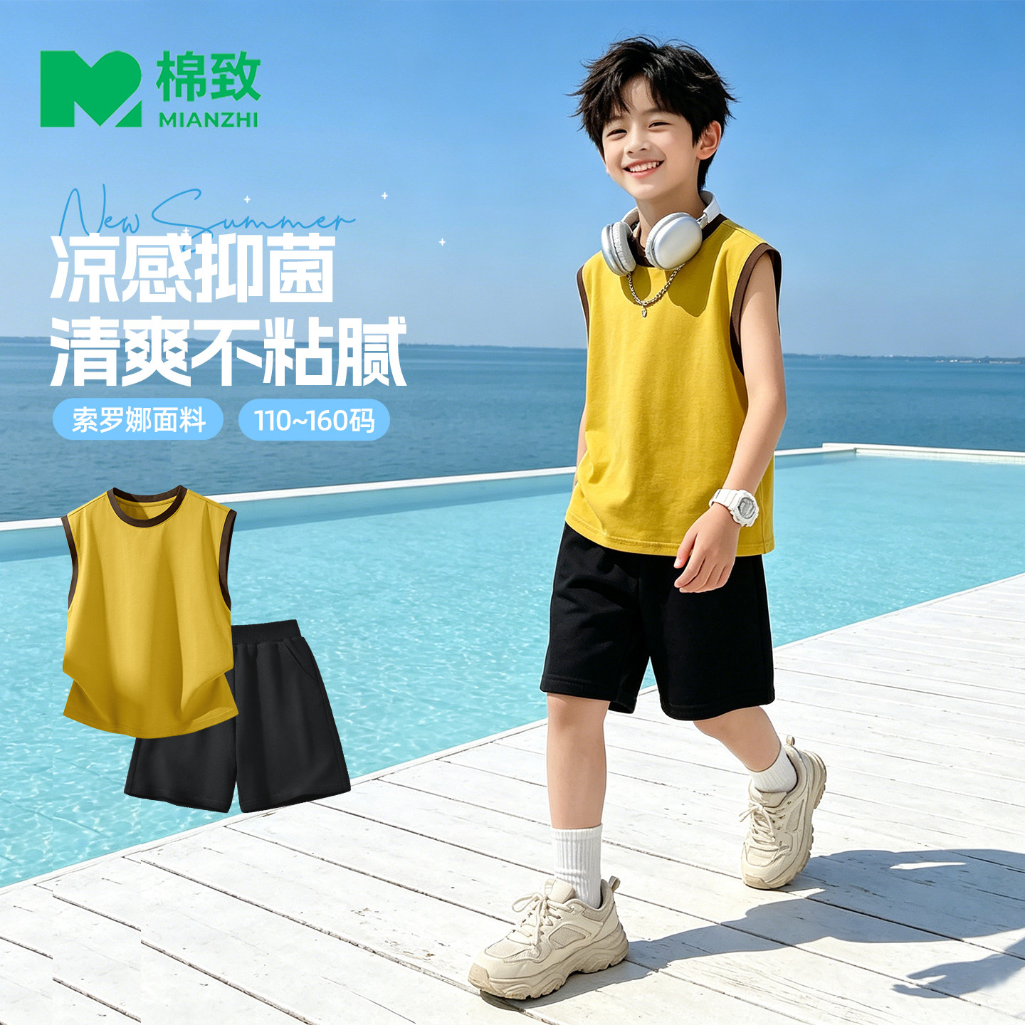 棉致男童夏套装男孩纯棉运动短裤夏季薄款背心新款时髦儿童夏装潮
