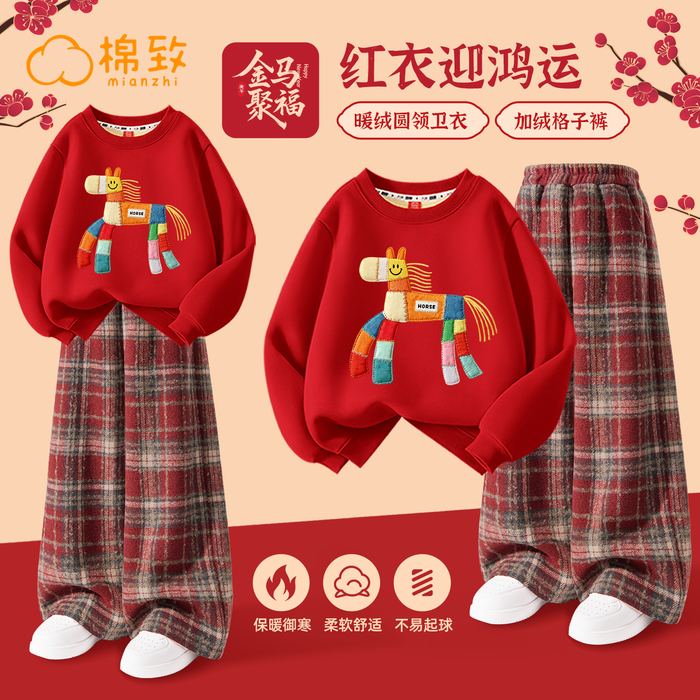 棉致男童冬季新年红色过年套装