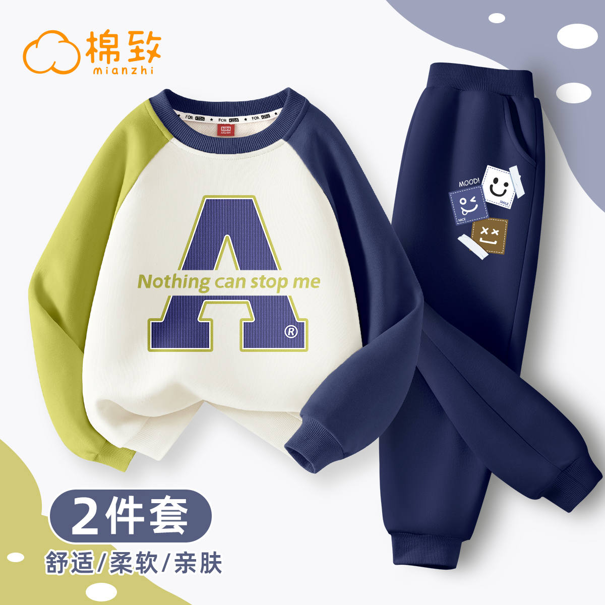 棉致男童套装2025新款运动两件套儿童春装潮帅气时髦童装薄款衣服