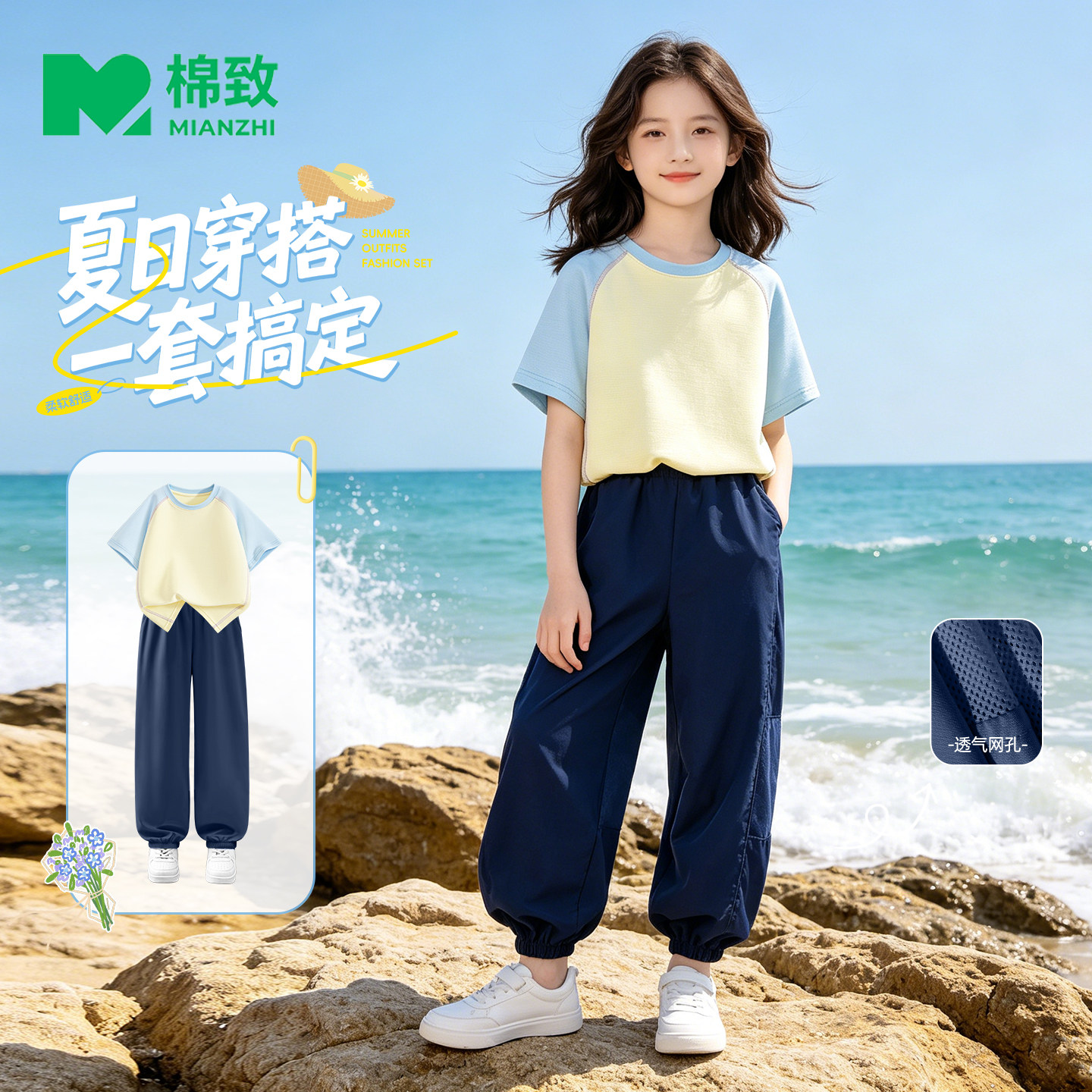 棉致女童套装夏薄款2026新款运动服夏季凉感短袖速干长裤儿童夏装