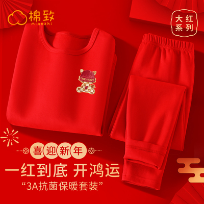 棉致男童2026马年本命年秋衣秋裤