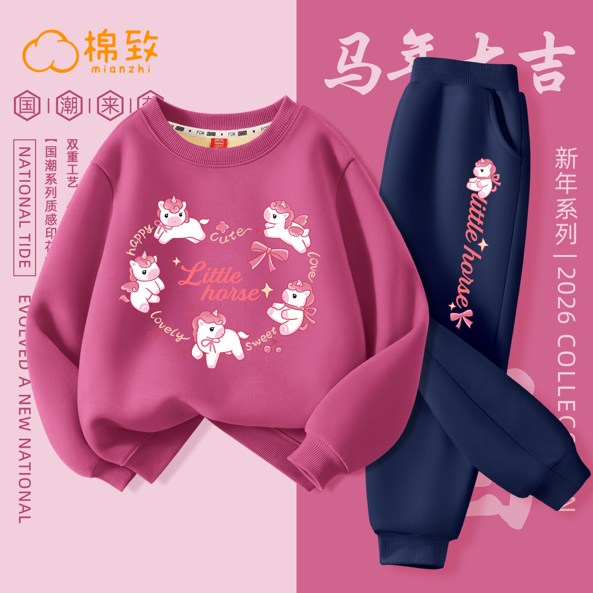 棉致女童马年新年红色拜年服套装