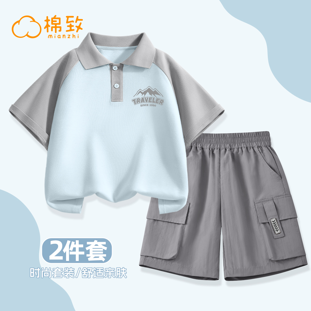 棉致男童套装2025新款帅气时髦夏季男大童短裤儿童夏装衣服运动服