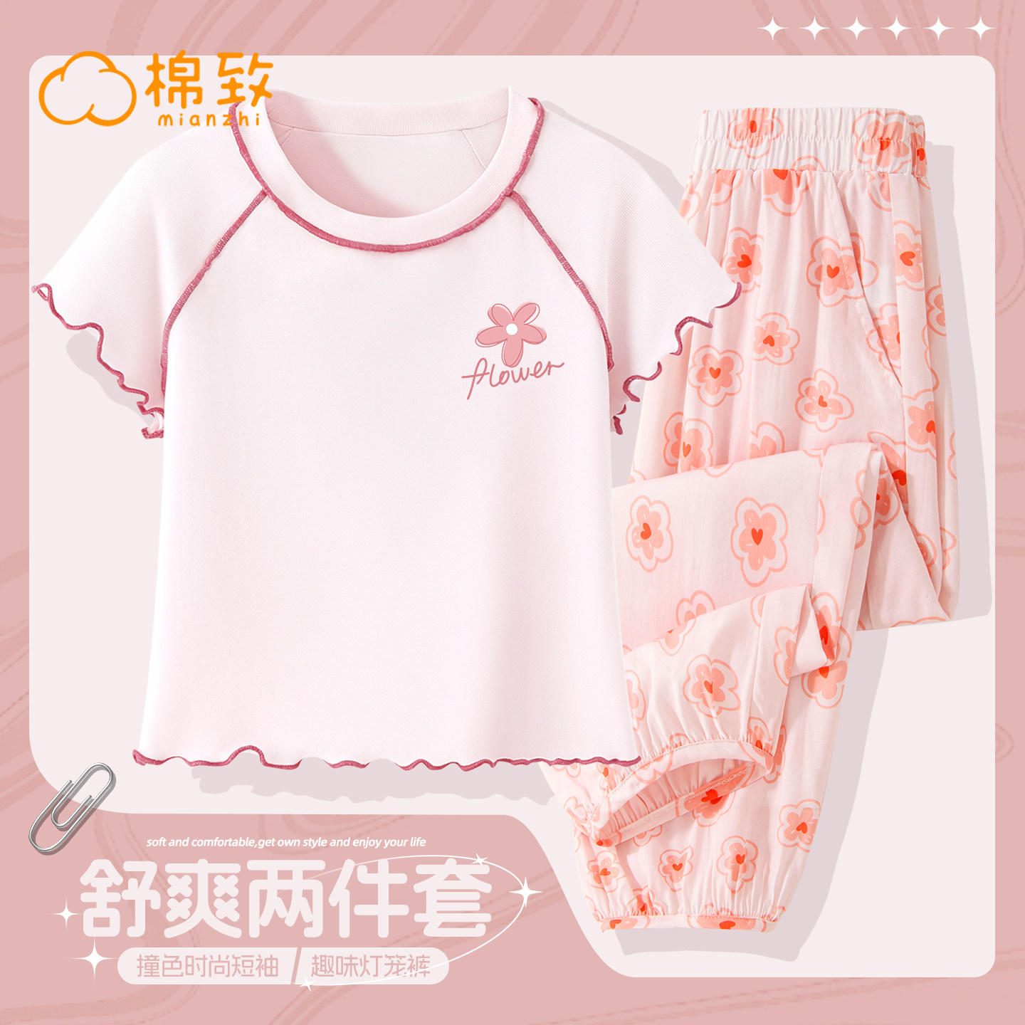 棉致女童夏装套装2026新款夏季洋气时尚女孩短袖女款儿童运动服女