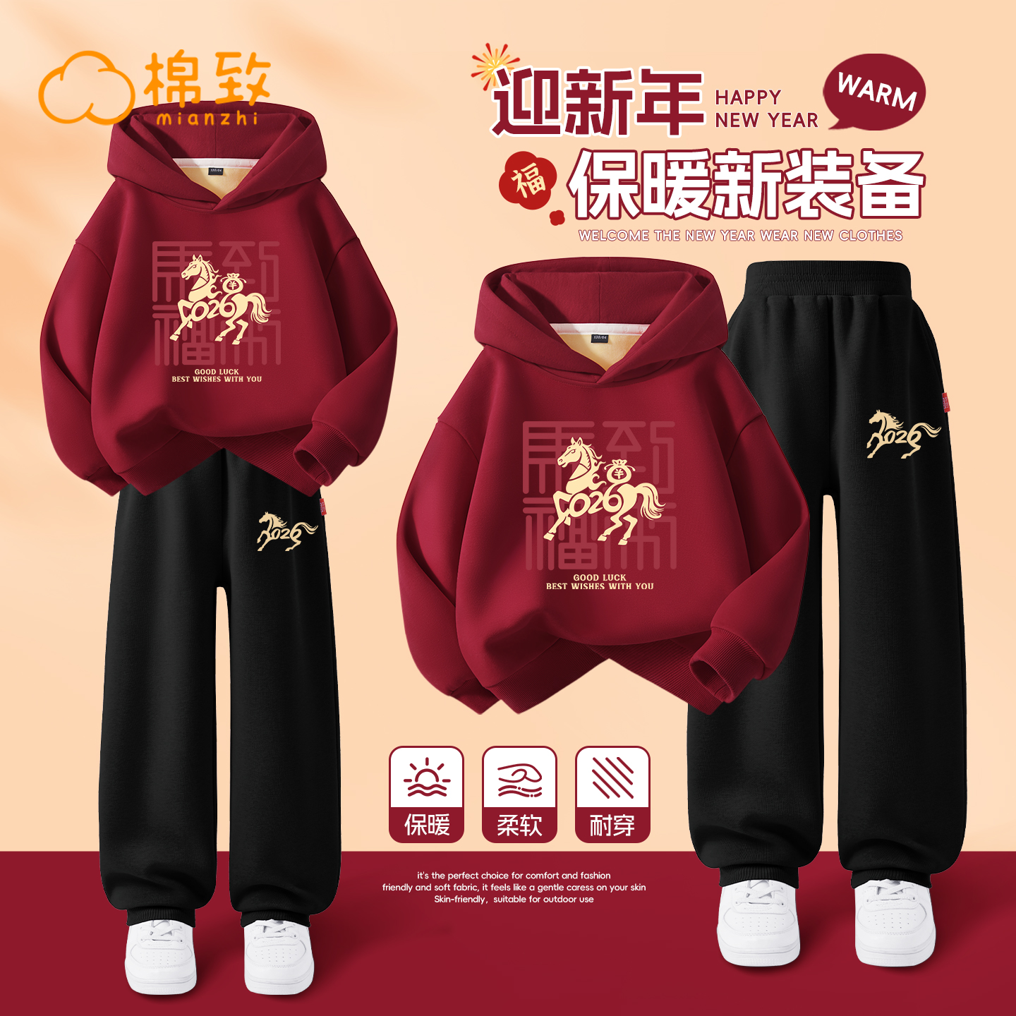 棉致男童加绒卫衣套装新年拜年服