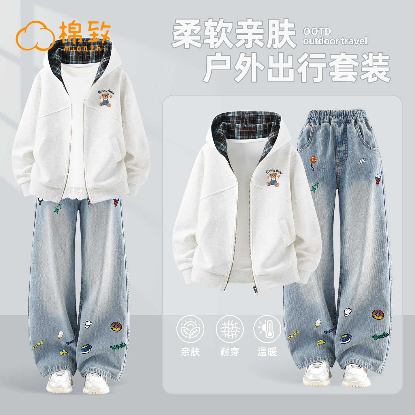 棉致女童春装套装2026新款春季休闲女孩外套春秋薄款儿童牛仔裤女,童装/婴儿装/亲子装,套装,淘宝优惠券,粉丝福利购,淘宝优惠卷