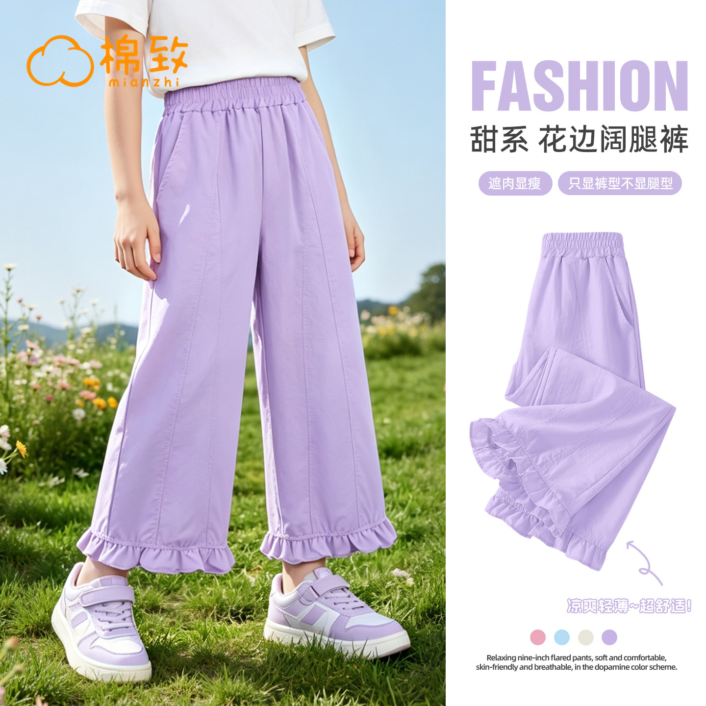 棉致女童薄款裤子花苞九分裤