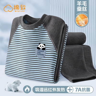 棉致男童蚕丝德绒加厚秋衣秋裤