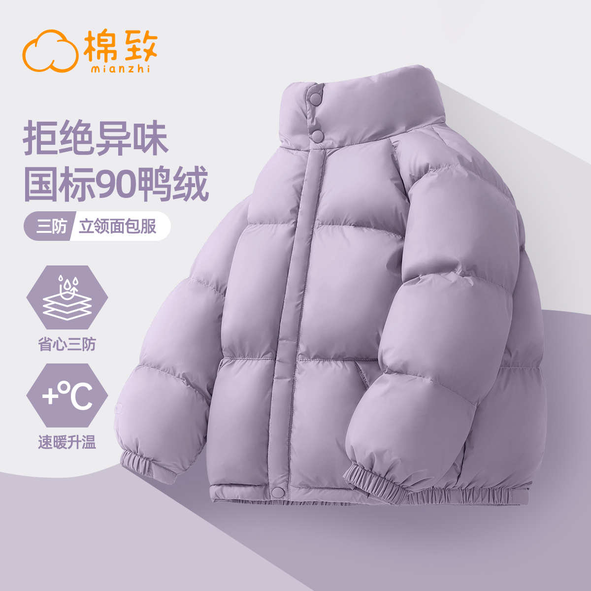 棉致儿童羽绒服冬季2025新款加厚短款女大童面包服外套女童棉服冬