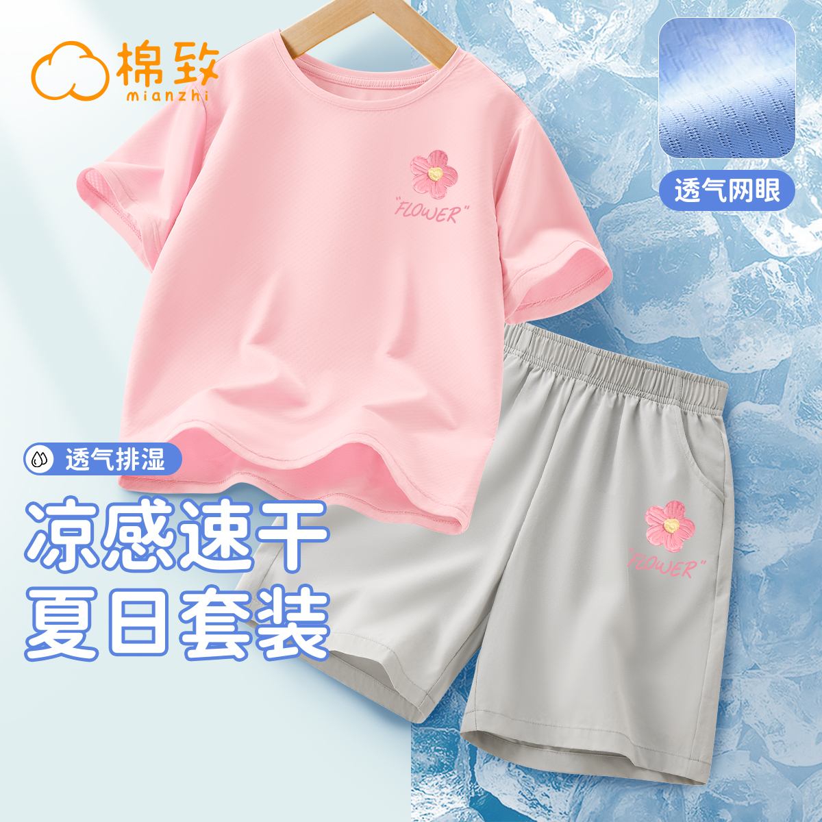 棉致女童夏装套装2025新款夏季运动速干衣女大童t恤儿童夏天衣服