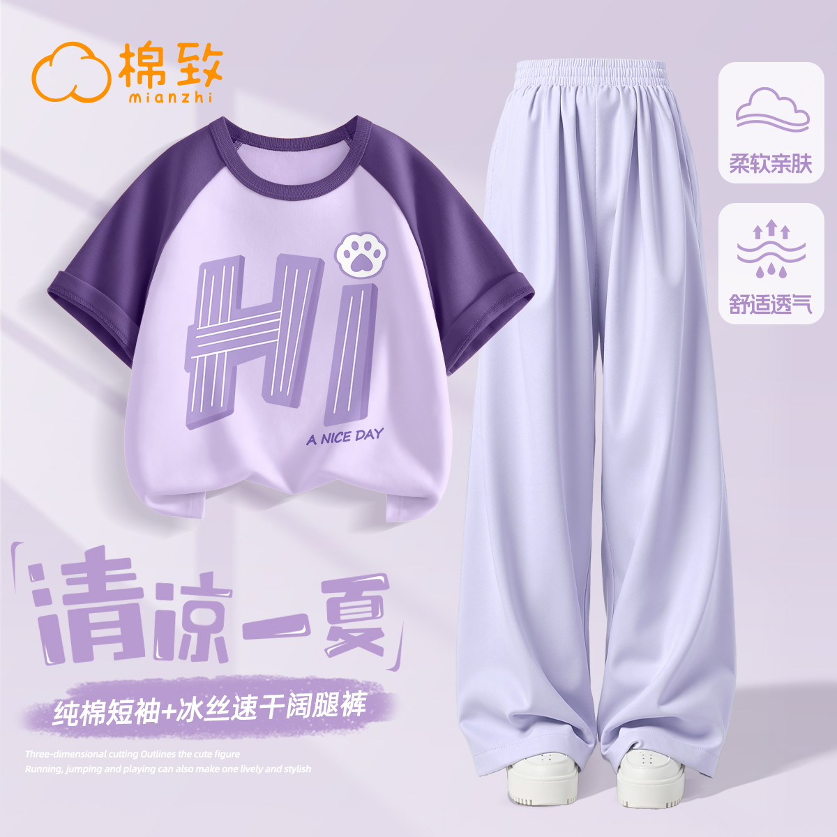 棉致女童套装夏薄款2025新款冰丝阔腿裤儿童短袖裤子女大童夏装薄