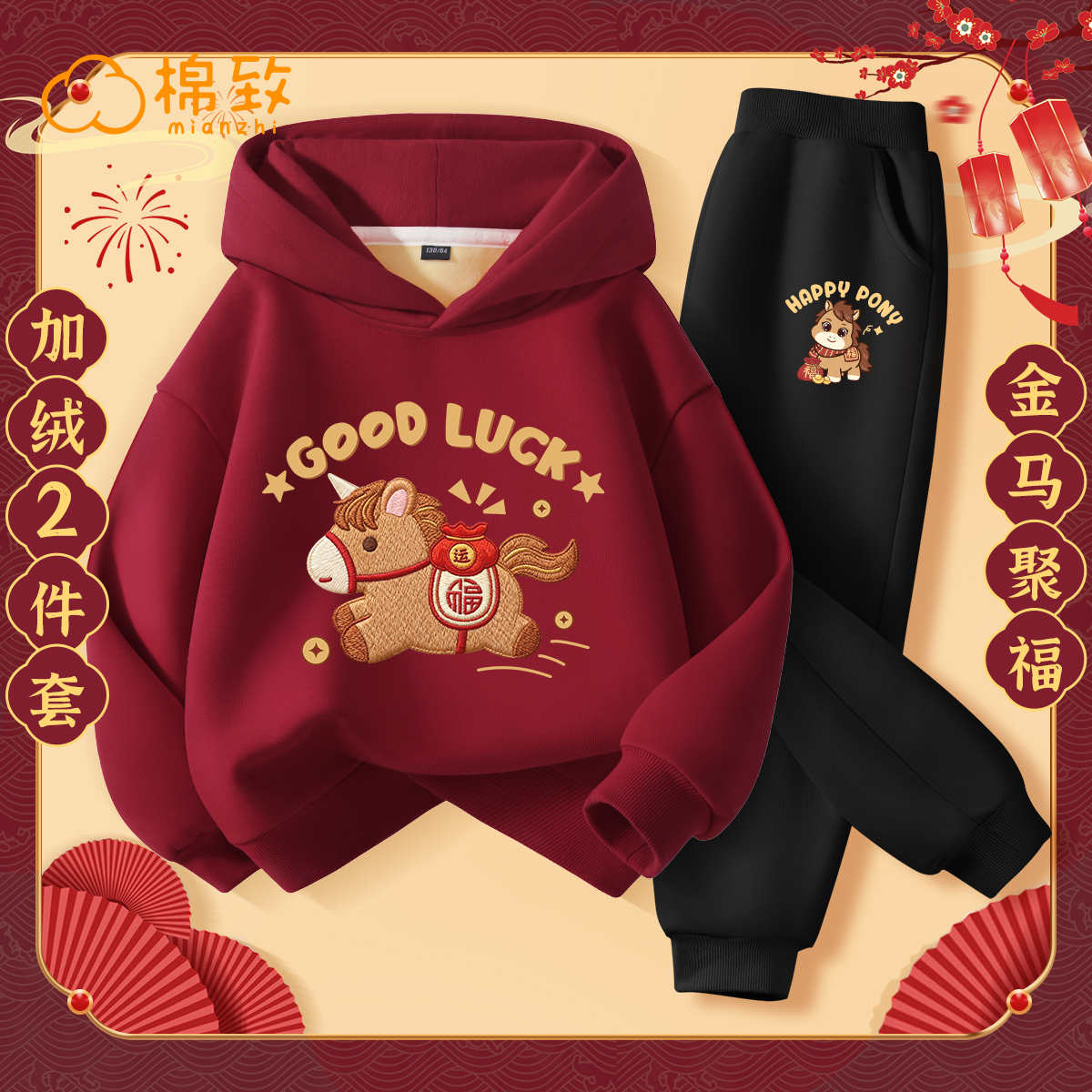 棉致女童新年拜年服套装