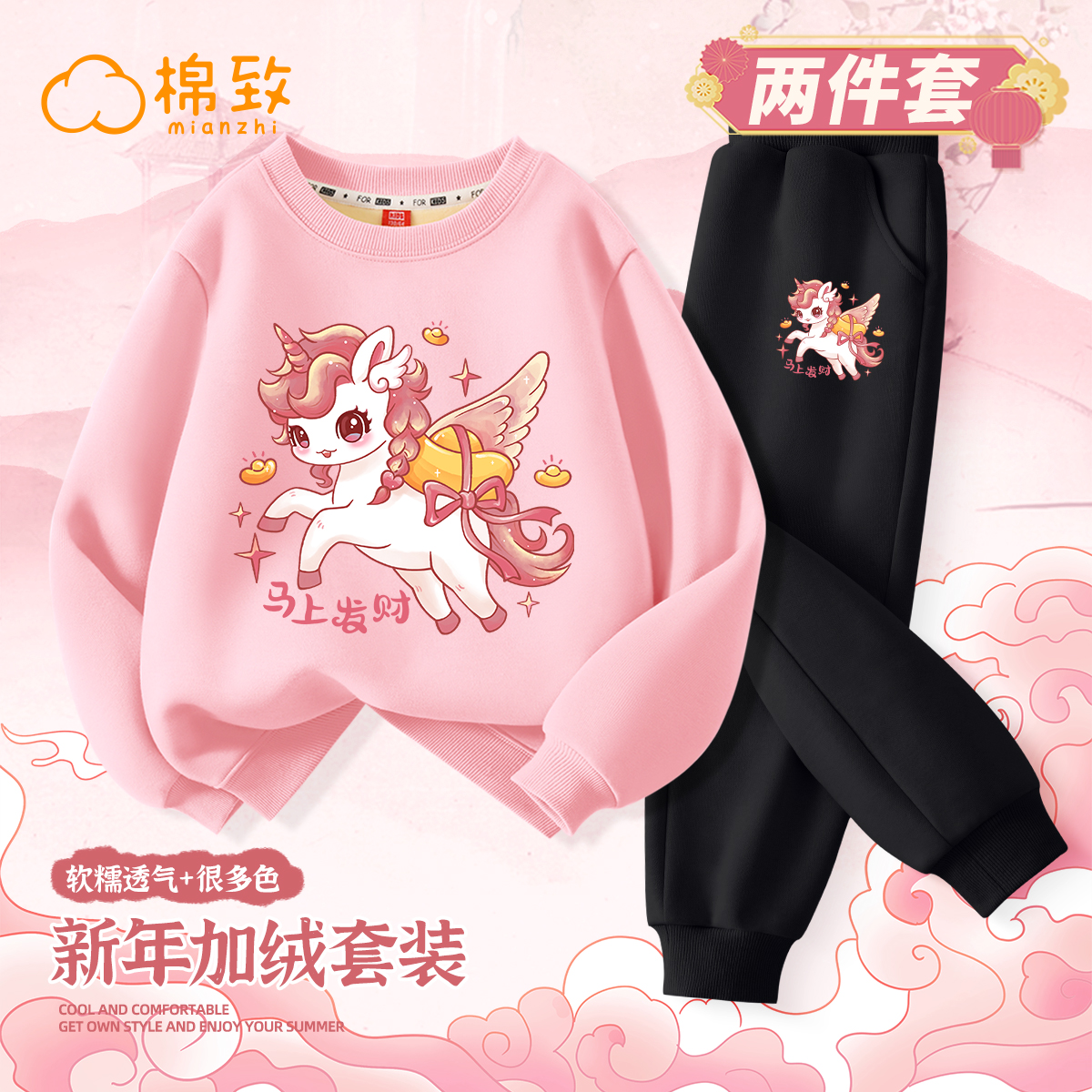 棉致女童新年马年过年喜庆衣服