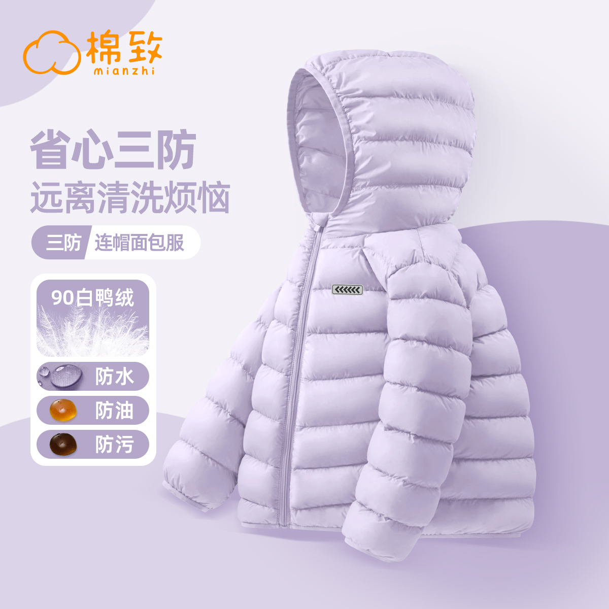 棉致童装衣服轻薄羽绒服外套