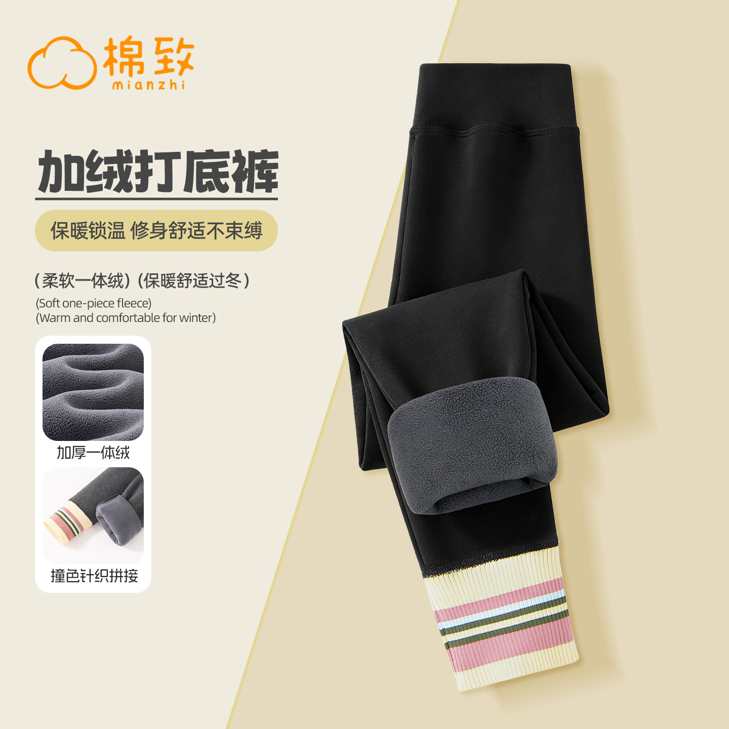 棉致女童加绒打底裤2026新款秋冬休闲一体绒女孩保暖裤儿童运动裤,童装/婴儿装/亲子装,裤子,淘宝优惠券,粉丝福利购,淘宝优惠卷