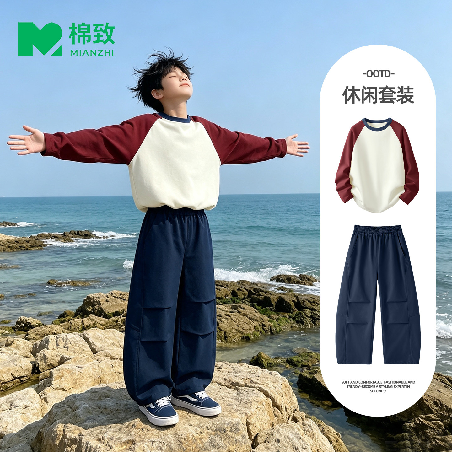 棉致男童秋装套装2026新款休闲运动服男大童长袖t恤儿童弯刀裤男