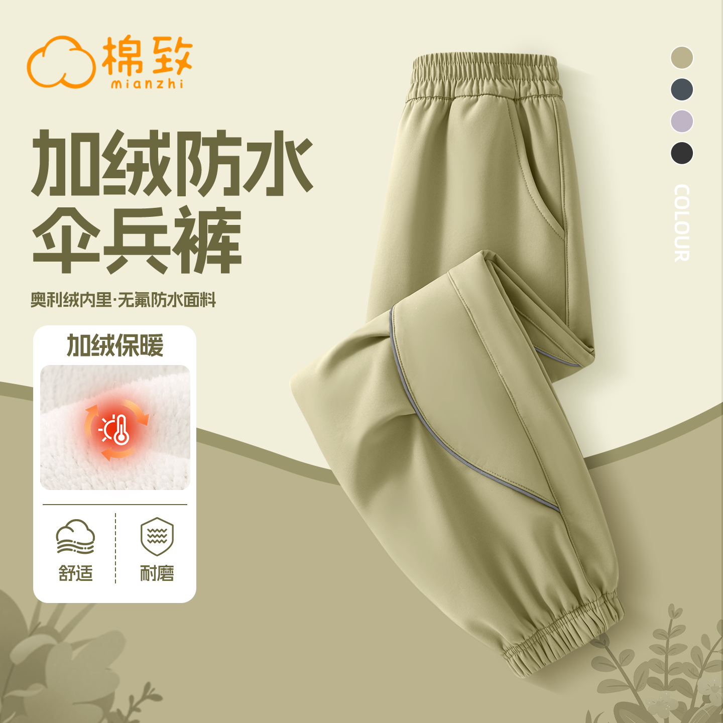 棉致男童加绒裤子秋冬加厚伞兵裤