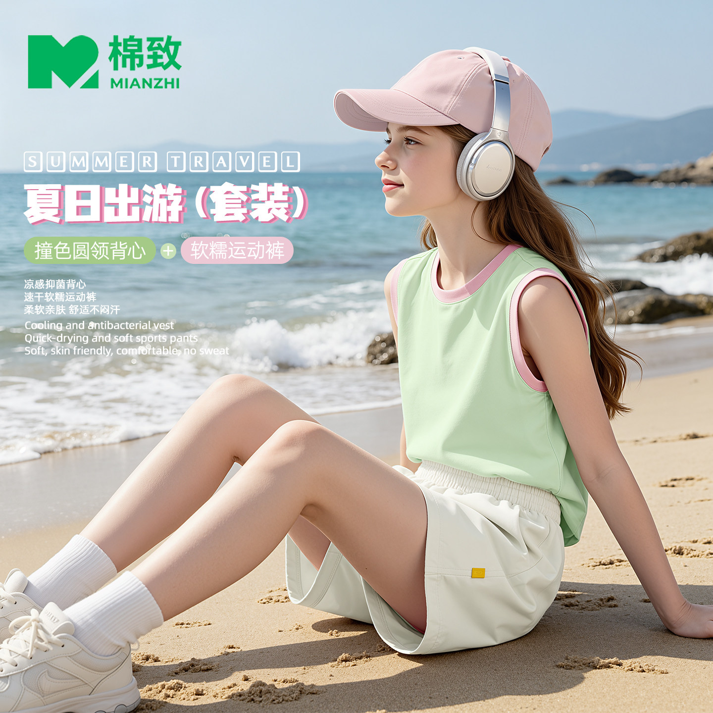 棉致女童套装夏薄款无袖背心女大童洋气运动短裤新款儿童短袖夏装
