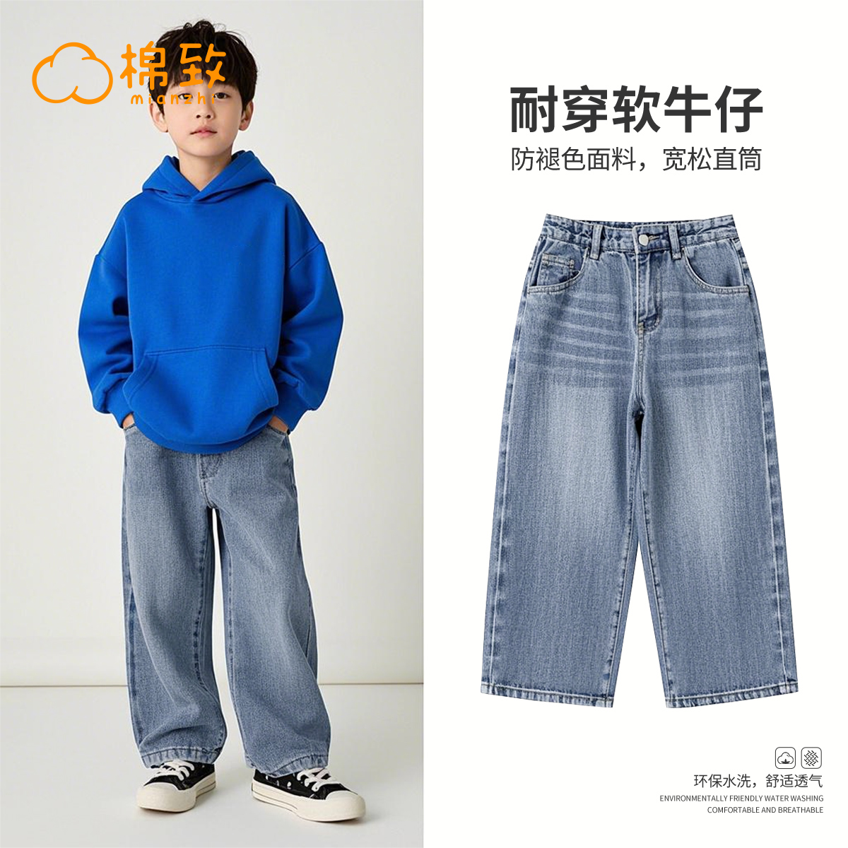 棉致男童牛仔裤春秋款新款2025新款宽松直筒男孩阔腿裤儿童裤子男