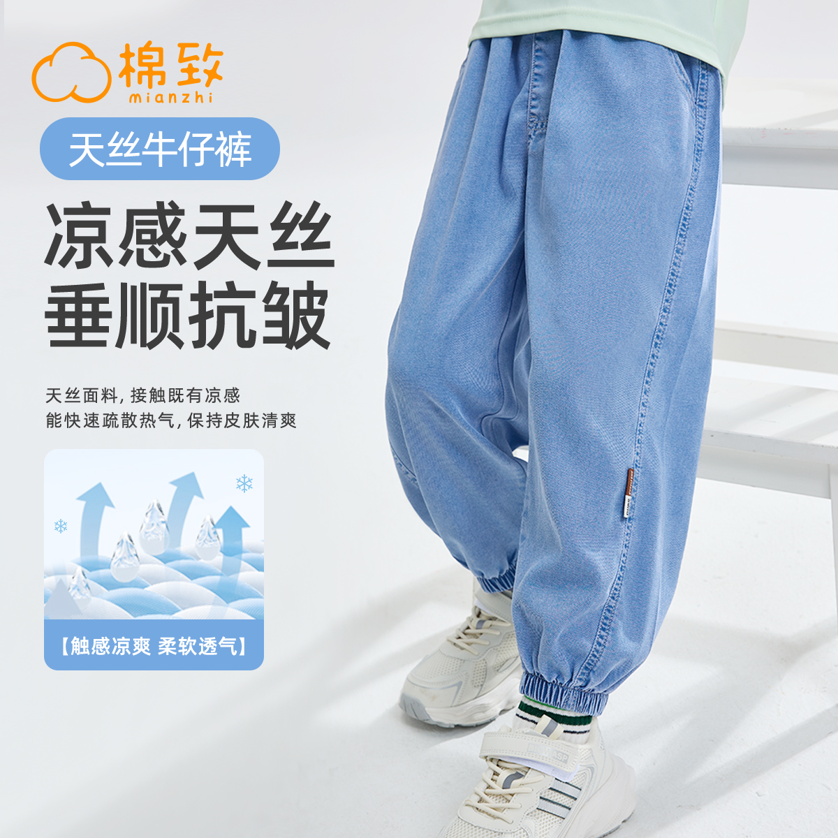 棉致儿童牛仔裤夏季2025新款凉感男童裤子天丝夏款男孩直筒长裤潮