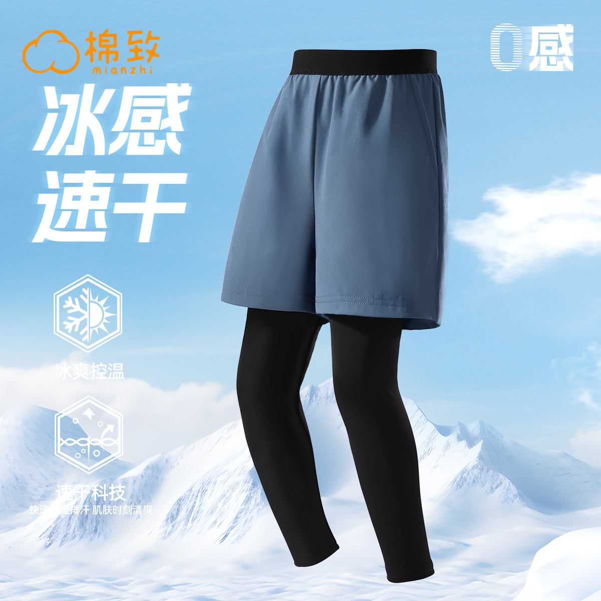 棉致童装男童速干裤子假两件运动裤2026新款高弹训练中大儿童长裤