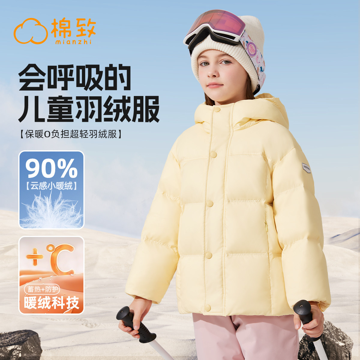 棉致女童羽绒服外套冬季加厚保暖上衣2026新款女孩冬装儿童面包服,童装/婴儿装/亲子装,羽绒服,淘宝优惠券,粉丝福利购,淘宝优惠卷