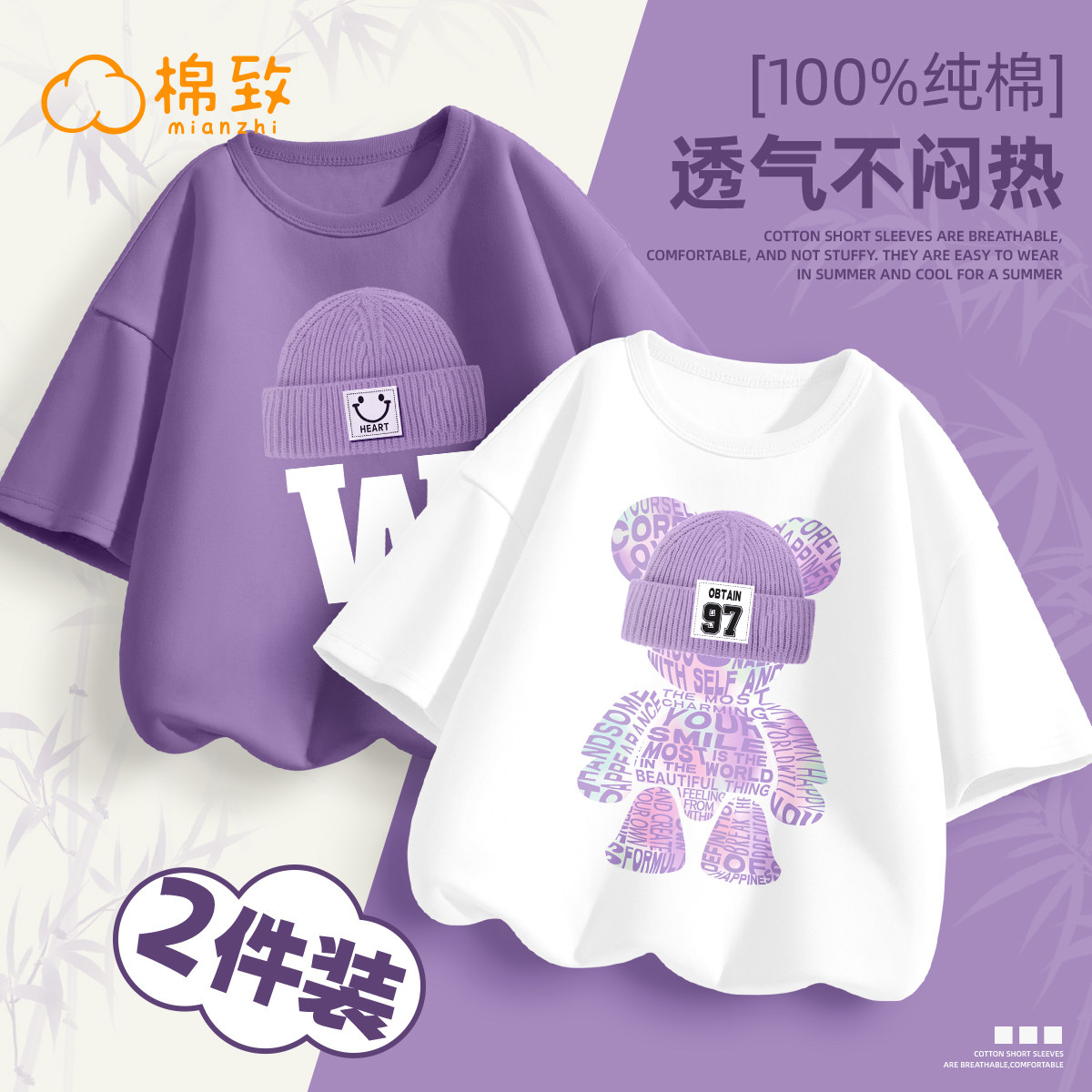 棉致童装女童短袖t恤夏季2026新款纯棉女孩夏装上衣儿童衣服女