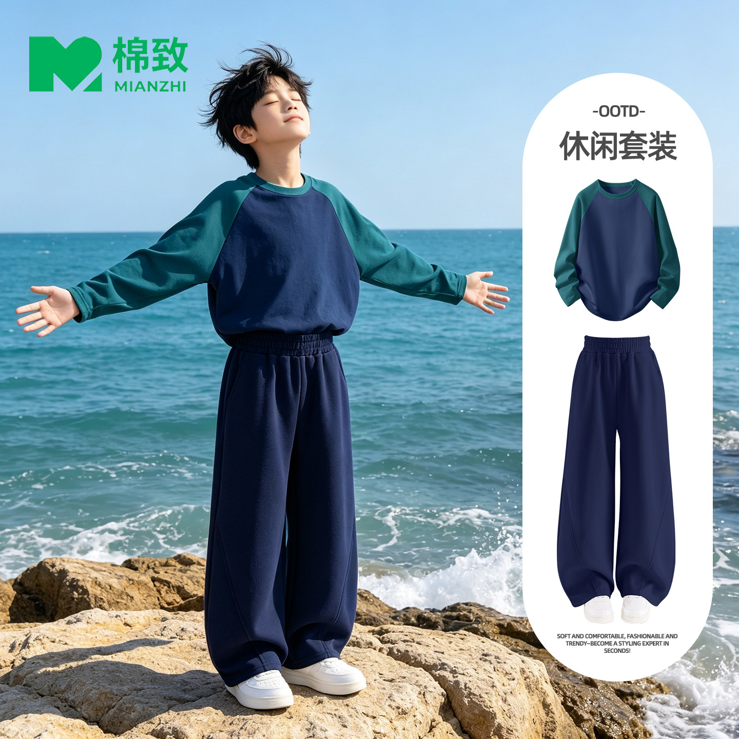 棉致男童秋季长袖卫裤套装图片