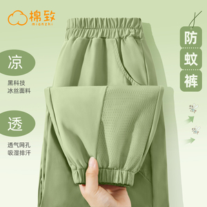 棉致儿童防蚊裤男童裤子夏季冰丝速干夏款长裤2026薄款女童夏装夏