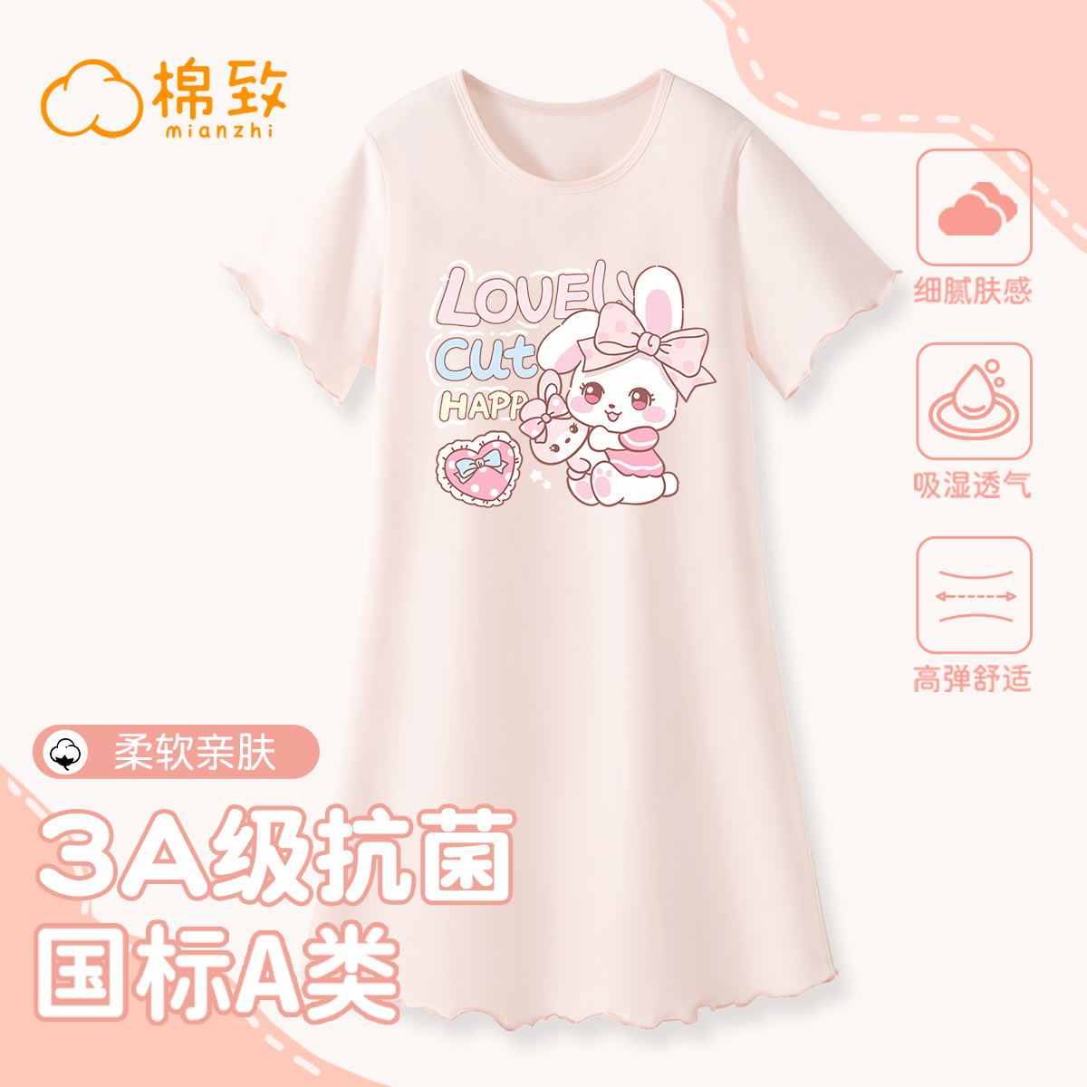 棉致女孩天丝居家睡裙