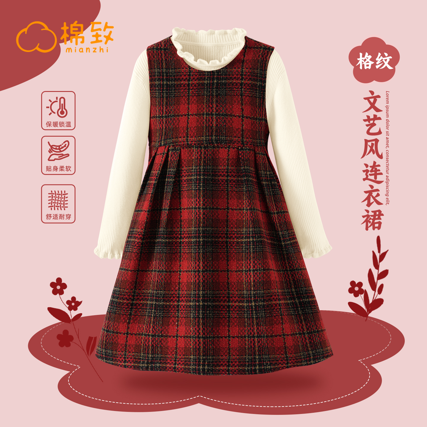 棉致女童冬季红黑格子裙