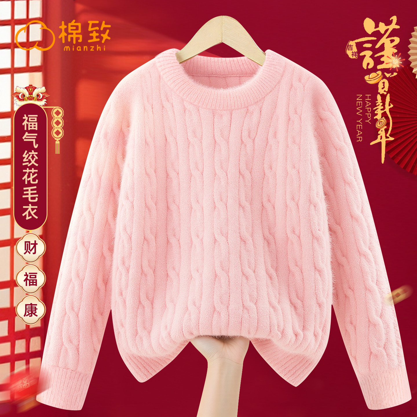 棉致女童冬绞花一体绒毛衣针织衫