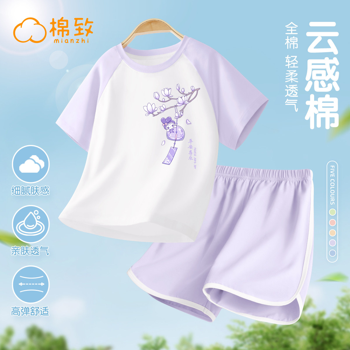棉致女童睡衣套装2026新款夏季薄款纯棉女孩家居服儿童短袖短裤女