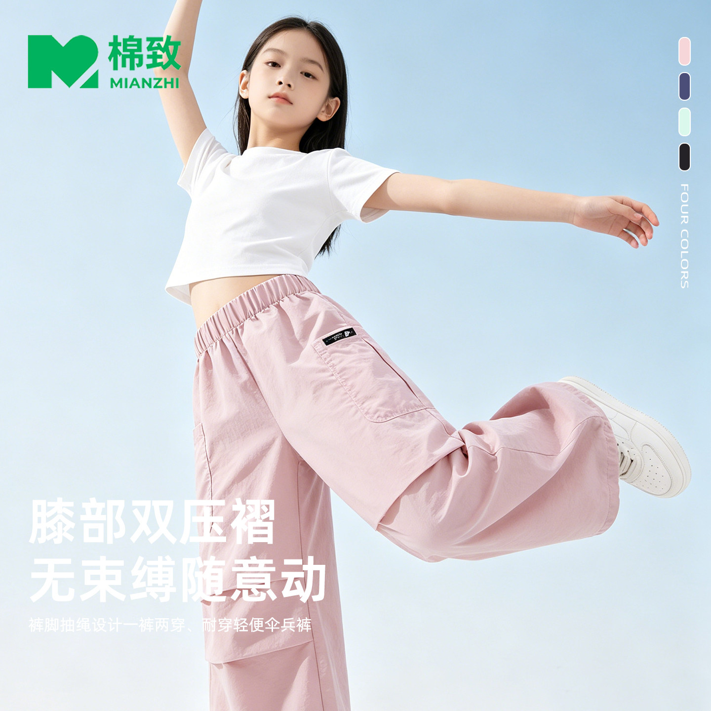 棉致女童裤子2026新款夏季运动轻薄休闲裤女孩伞兵裤儿童工装裤女