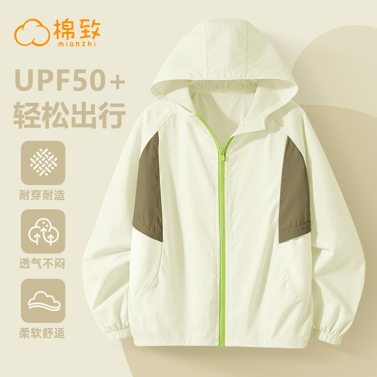 棉致女童防晒衣夏季2026新款UPF50+高倍防晒服轻薄凉感儿童外套女,童装/婴儿装/亲子装,儿童皮肤衣/防晒衣,淘宝优惠券,粉丝福利购,淘宝优惠卷