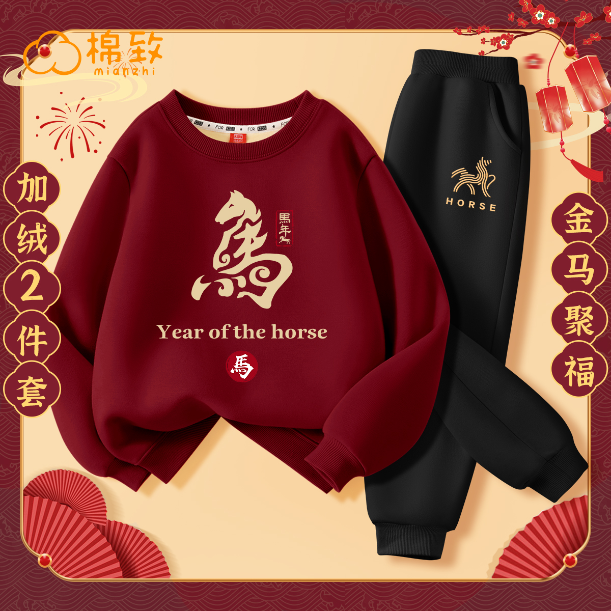 棉致男童冬季过年拜年服