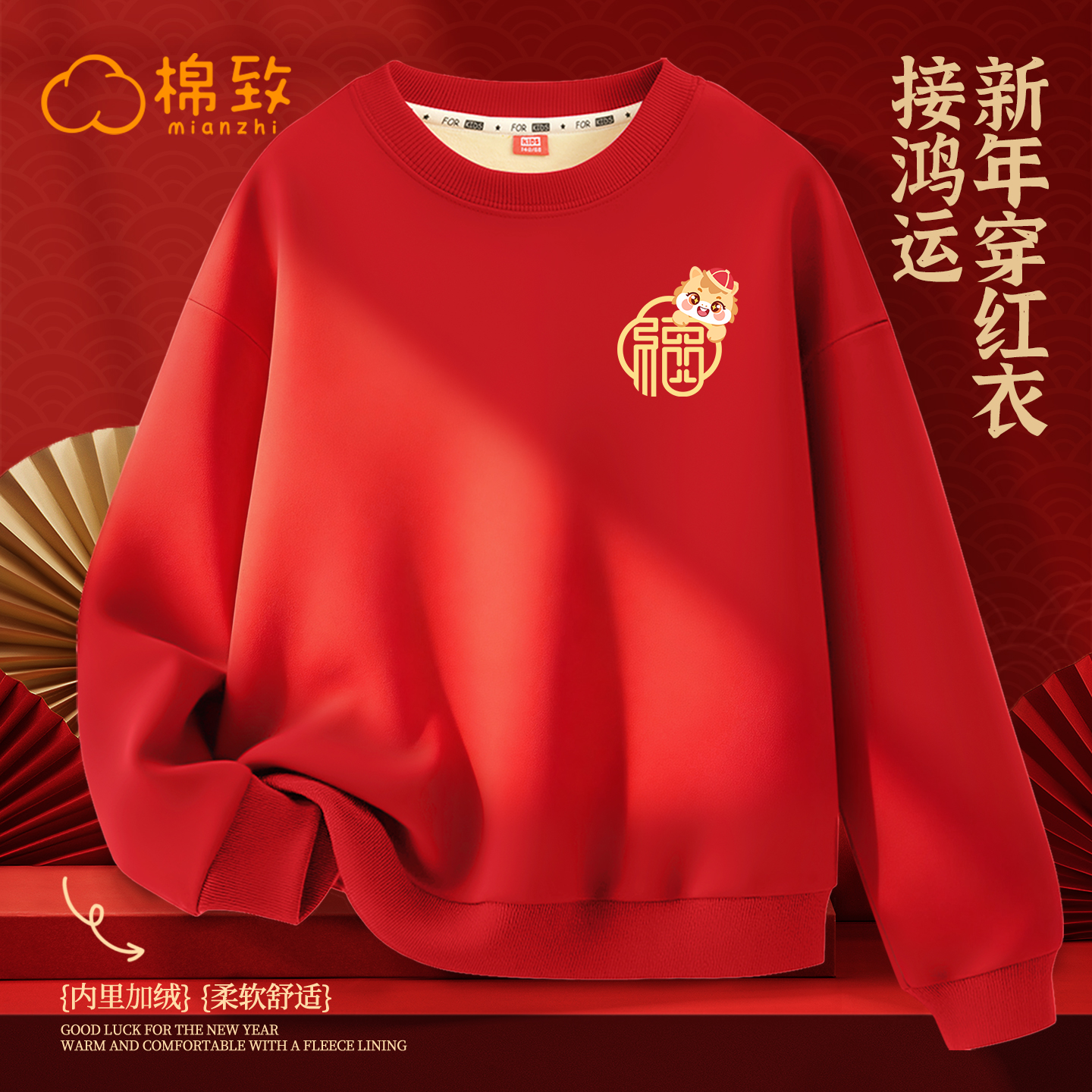 棉致儿童马年新年本命年拜年服冬